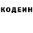 Codein напиток Lean (лин) maliezbabe