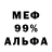 Альфа ПВП крисы CK The Skon