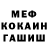 Метамфетамин мет LA Kinney
