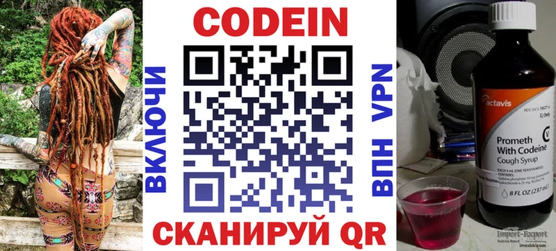 Codein Purple Drank Невель