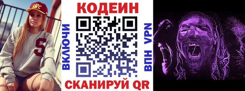 Купить закладки  Невель  Codein напиток Lean (лин) 