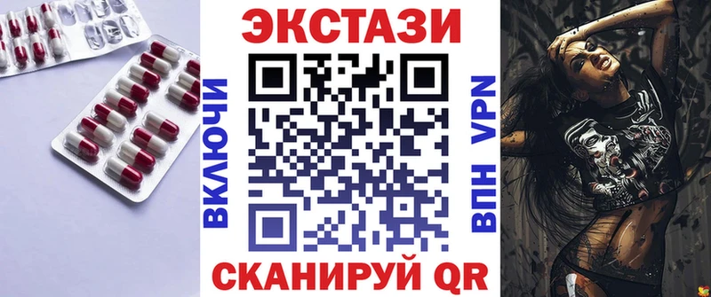 Экстази 280мг  Купить  Невель 